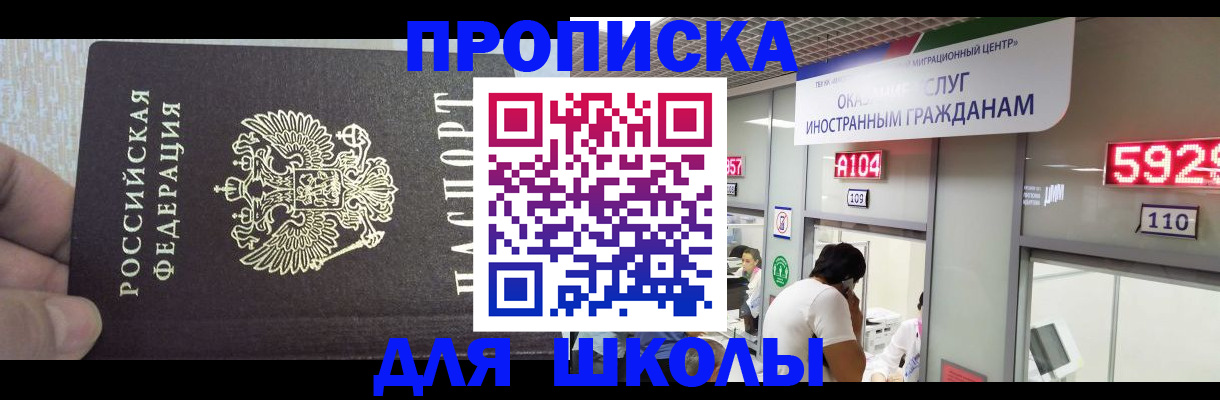 прописка регистрация в Ярославле