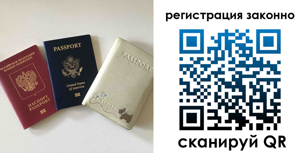 временная регистрация 2025 в Ярославле