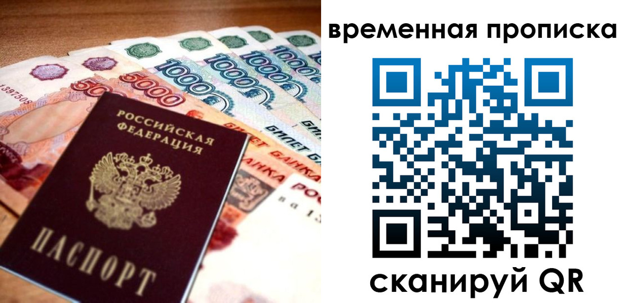 временная регистрация госуслуги в Ярославле