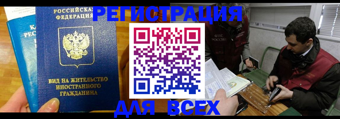 прописка законно в Ярославле