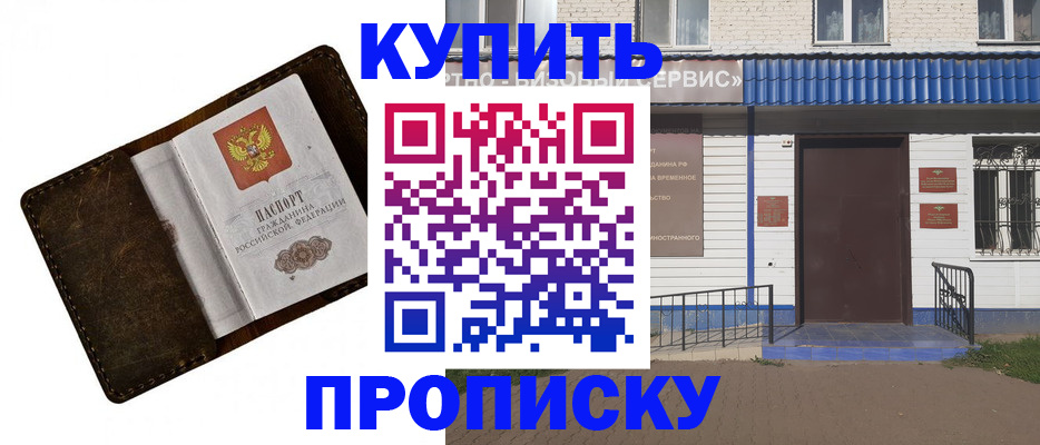 прописка ребенка в Ярославле
