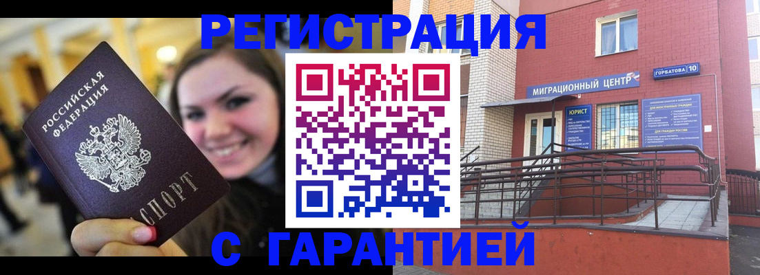 временная регистрация недорого в Ярославле